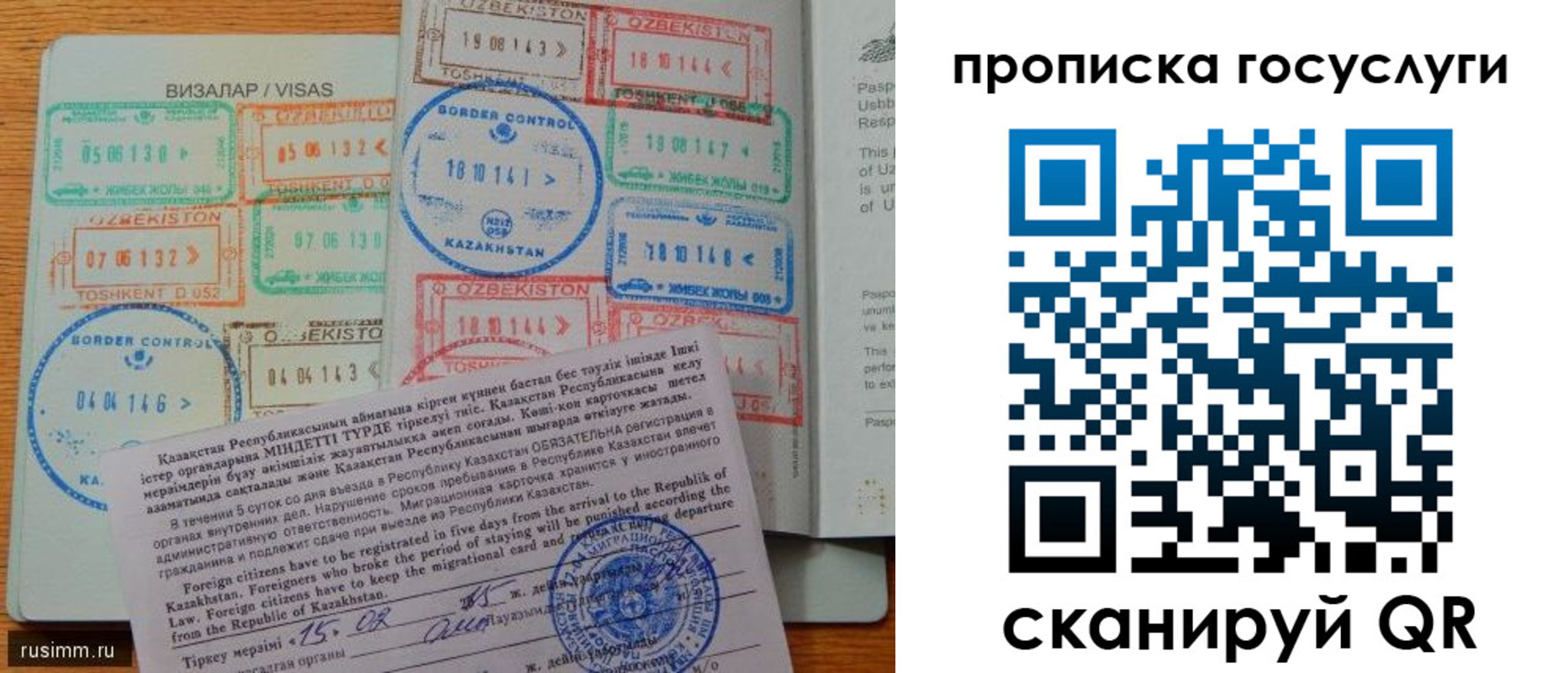 прописка для кредита в Козельске