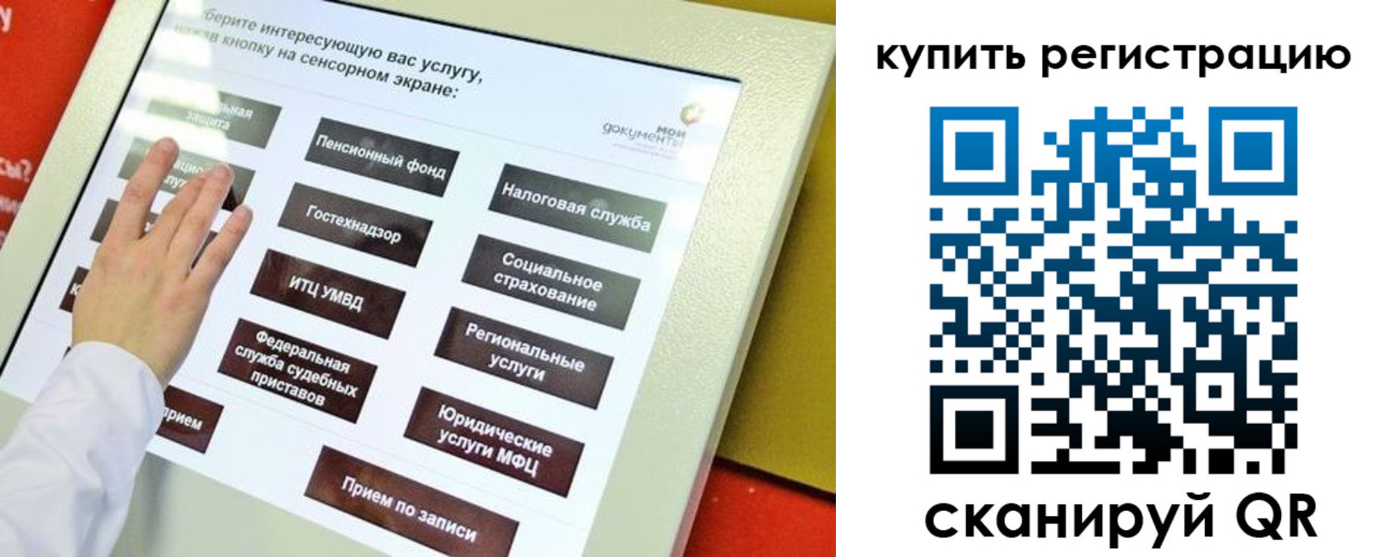 временная регистрация 2025 в Козельске