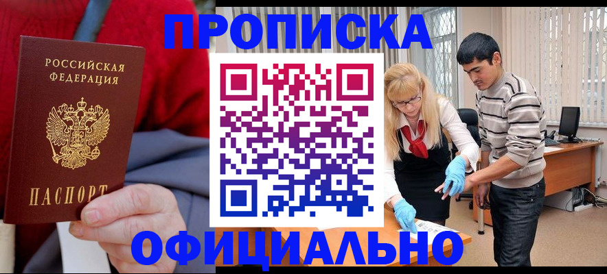 прописка от собственника в Козельске
