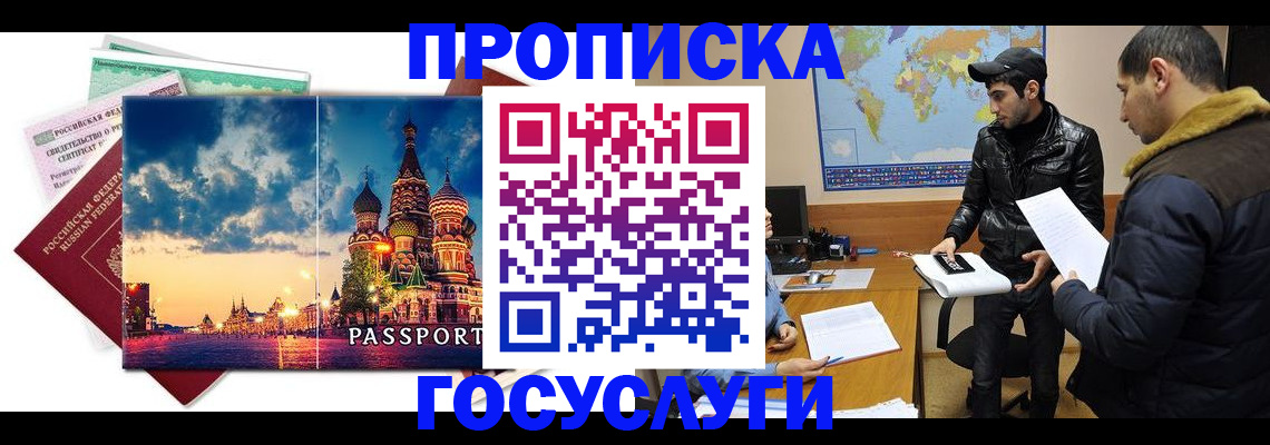 временная регистрация надежно в Козельске