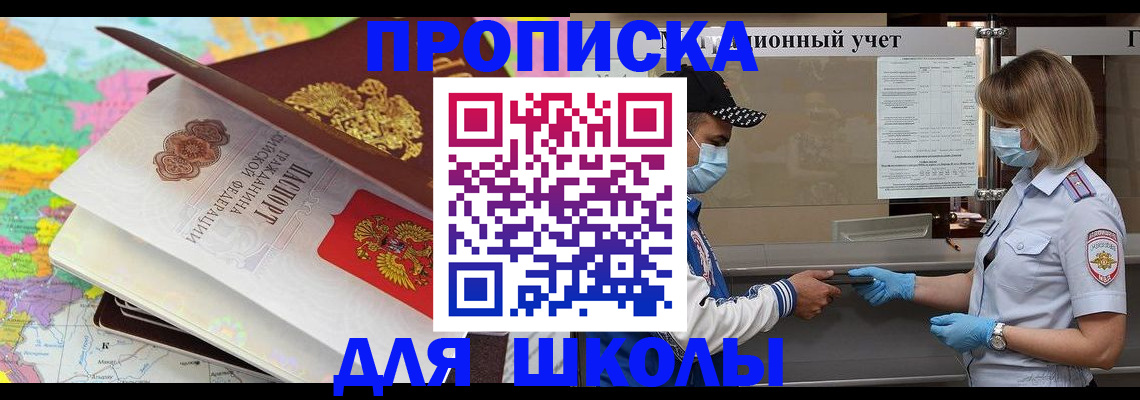 прописка для работы в Козельске