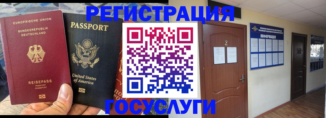 временная регистрация купить в Козельске