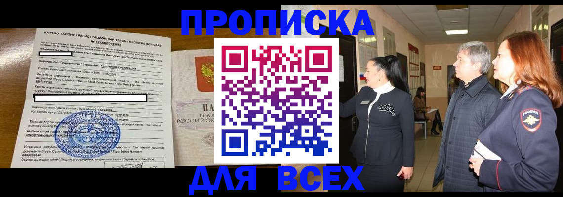 временная регистрация для всех в Козельске