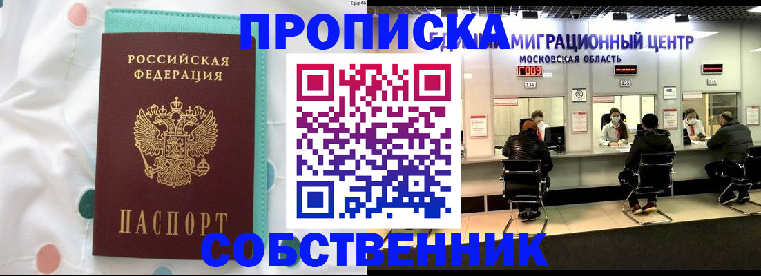 прописка в квартире в Козельске