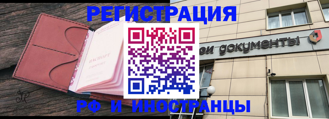 прописка для кредита в Козельске